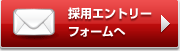 �̗p�G���g���[�t�H�[����