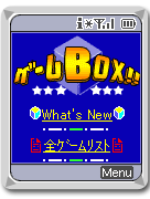 ゲームBOX
