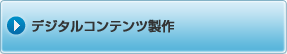 �f�W�^���R���e���c����