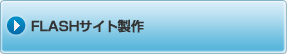 FLASH�T�C�g����