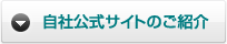 ���Ќ����T�C�g�̂��Љ�