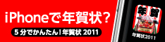 5���ł��񂽂�I�N���2011