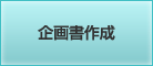 ��揑�쐬