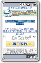 �����o�X�ōs�����I�摜