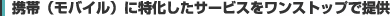 �g�сi���o�C���j�ɓ��������T�[�r�X�������X�g�b�v�Œ�