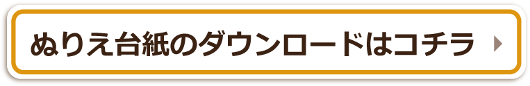 ダウンロード